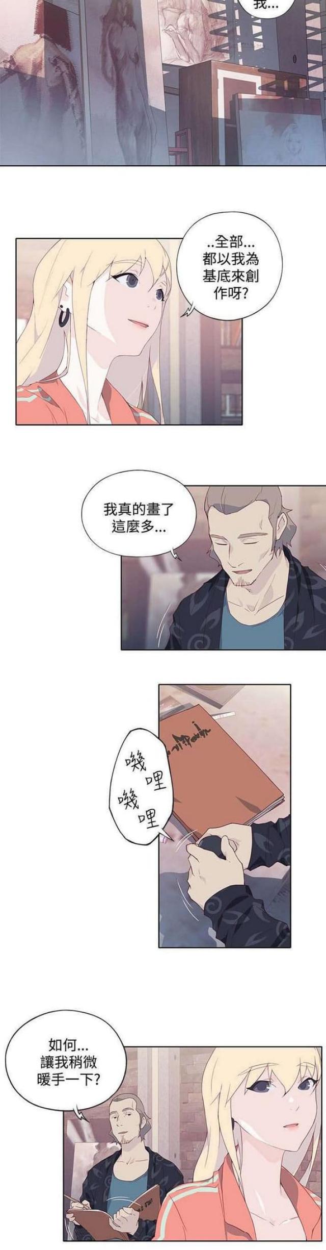 《人体壁画》漫画最新章节第14话免费下拉式在线观看章节第【4】张图片