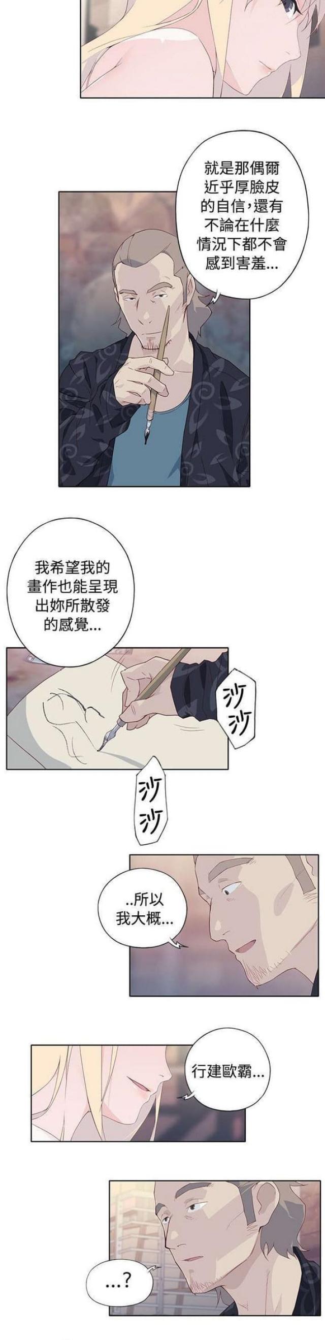 《人体壁画》漫画最新章节第15话免费下拉式在线观看章节第【7】张图片