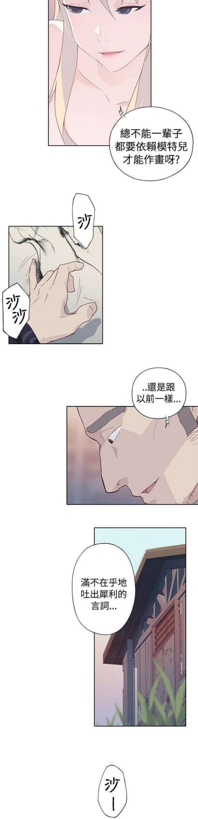 《人体壁画》漫画最新章节第15话免费下拉式在线观看章节第【5】张图片