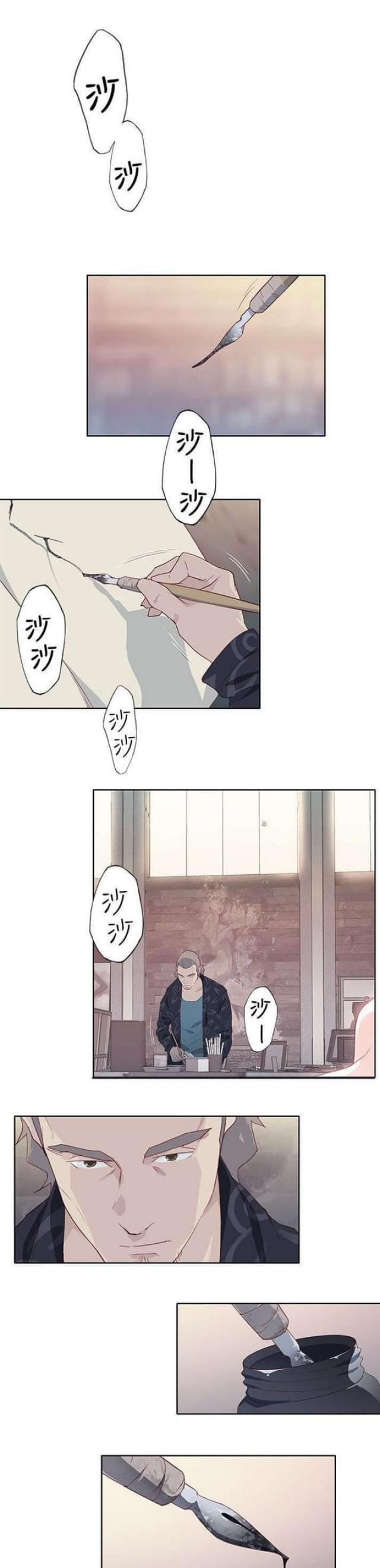 《人体壁画》漫画最新章节第15话免费下拉式在线观看章节第【4】张图片