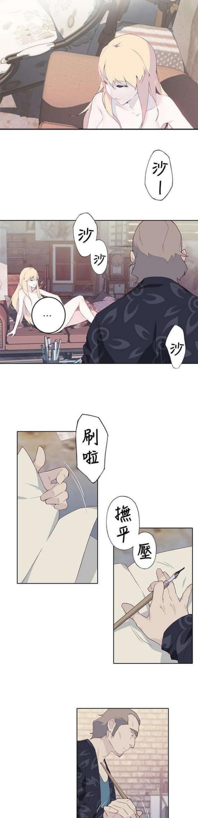 《人体壁画》漫画最新章节第15话免费下拉式在线观看章节第【2】张图片