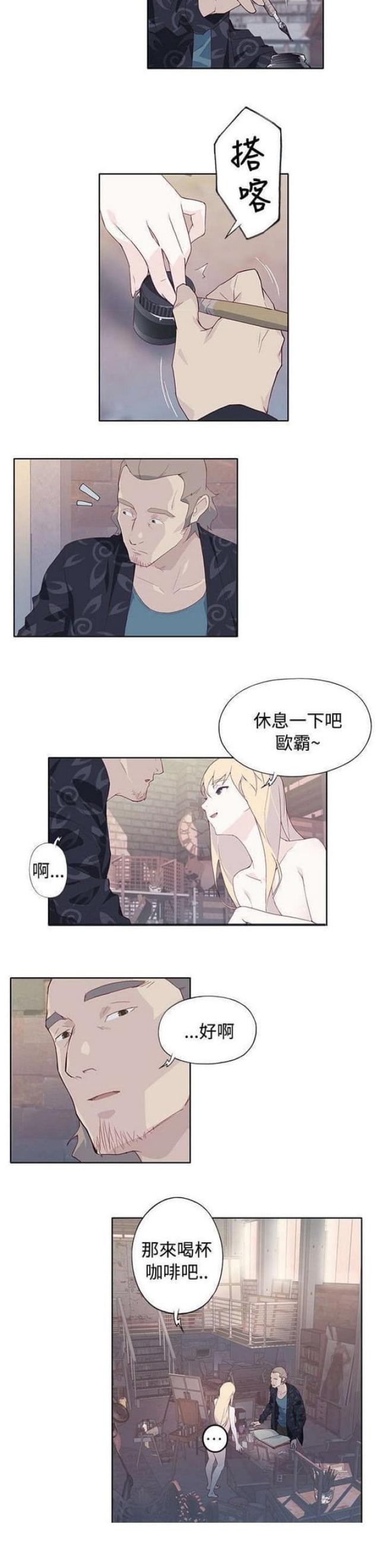 《人体壁画》漫画最新章节第15话免费下拉式在线观看章节第【1】张图片