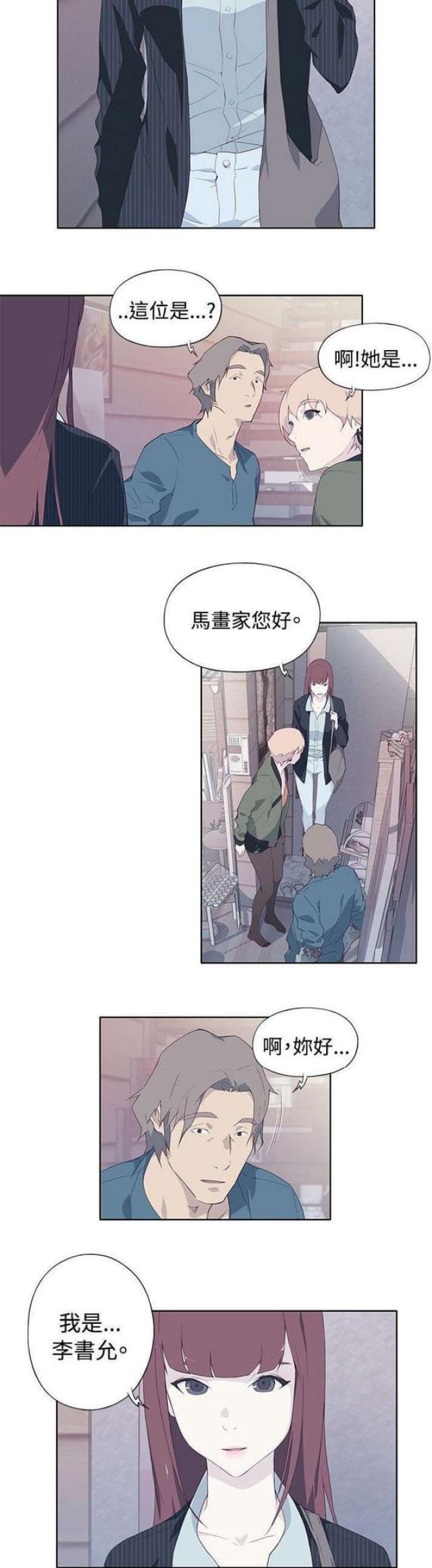 《人体壁画》漫画最新章节第16话免费下拉式在线观看章节第【2】张图片