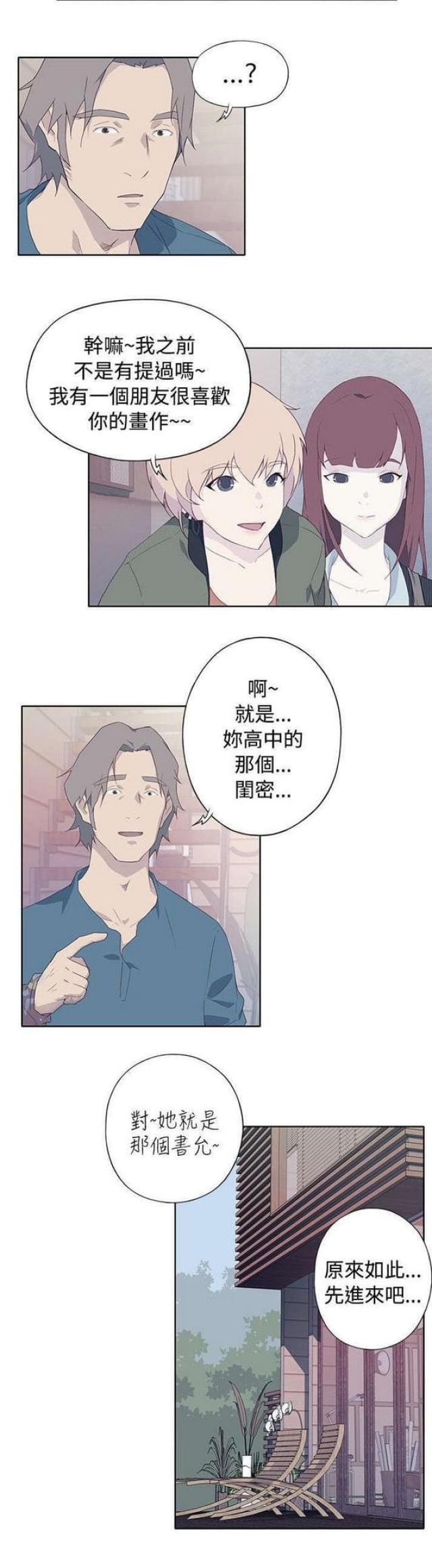 《人体壁画》漫画最新章节第16话免费下拉式在线观看章节第【1】张图片