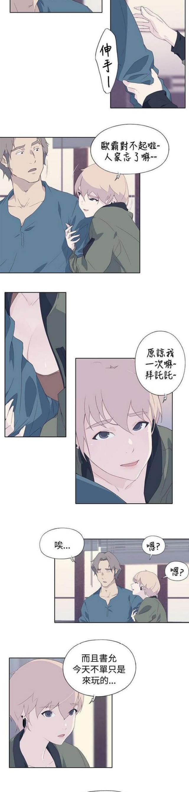 《人体壁画》漫画最新章节第17话免费下拉式在线观看章节第【7】张图片