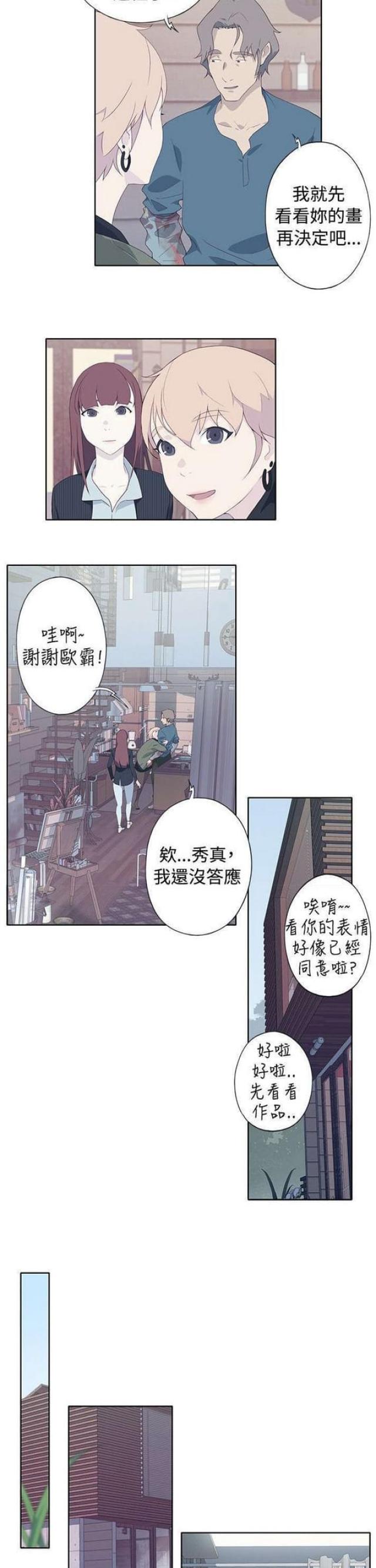 《人体壁画》漫画最新章节第17话免费下拉式在线观看章节第【4】张图片