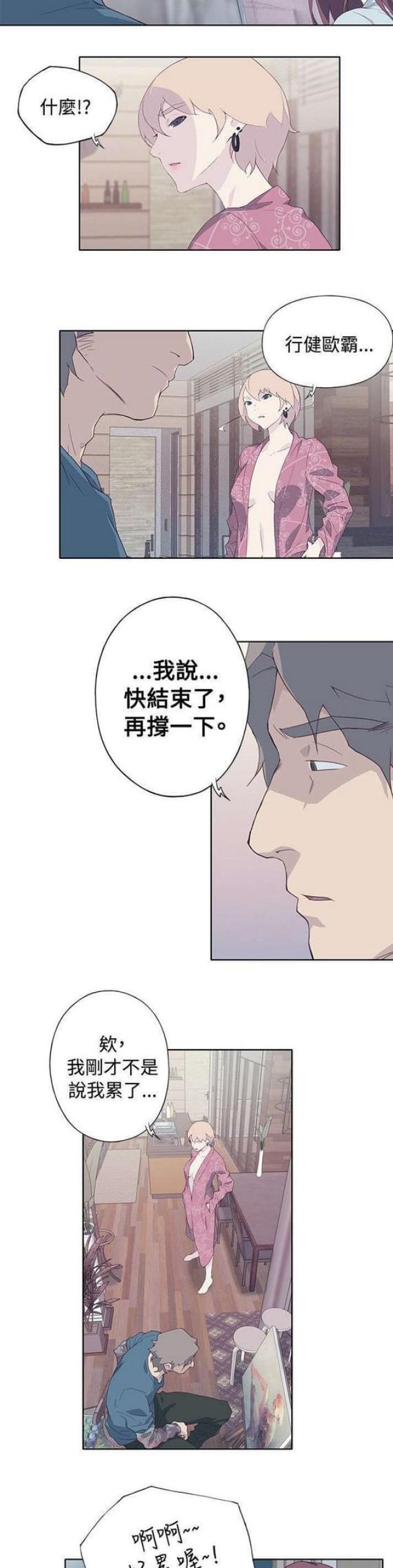 《人体壁画》漫画最新章节第18话免费下拉式在线观看章节第【5】张图片