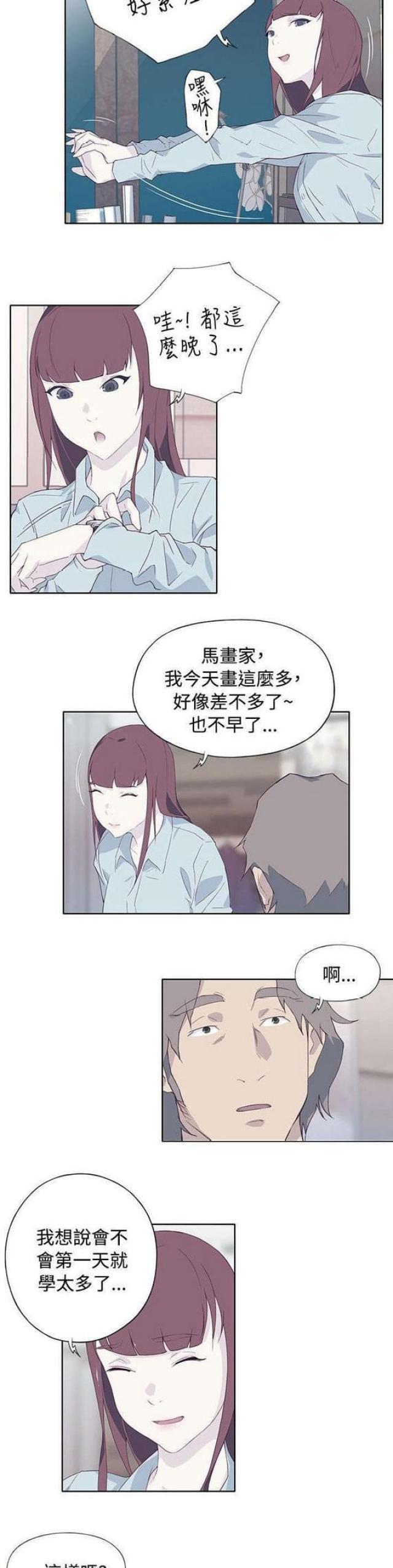 《人体壁画》漫画最新章节第18话免费下拉式在线观看章节第【4】张图片