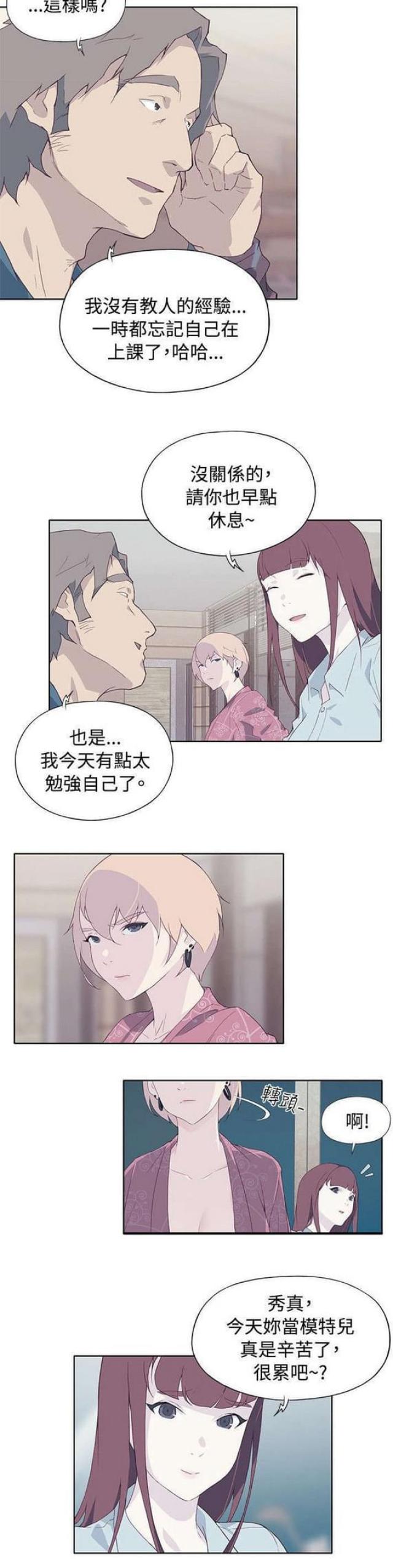 《人体壁画》漫画最新章节第18话免费下拉式在线观看章节第【3】张图片