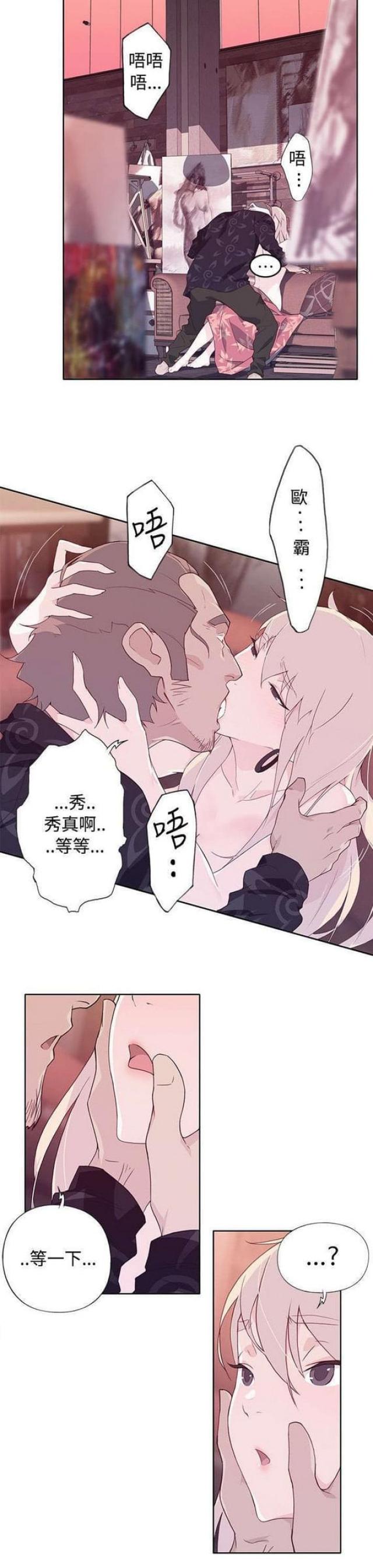 《人体壁画》漫画最新章节第20话免费下拉式在线观看章节第【4】张图片