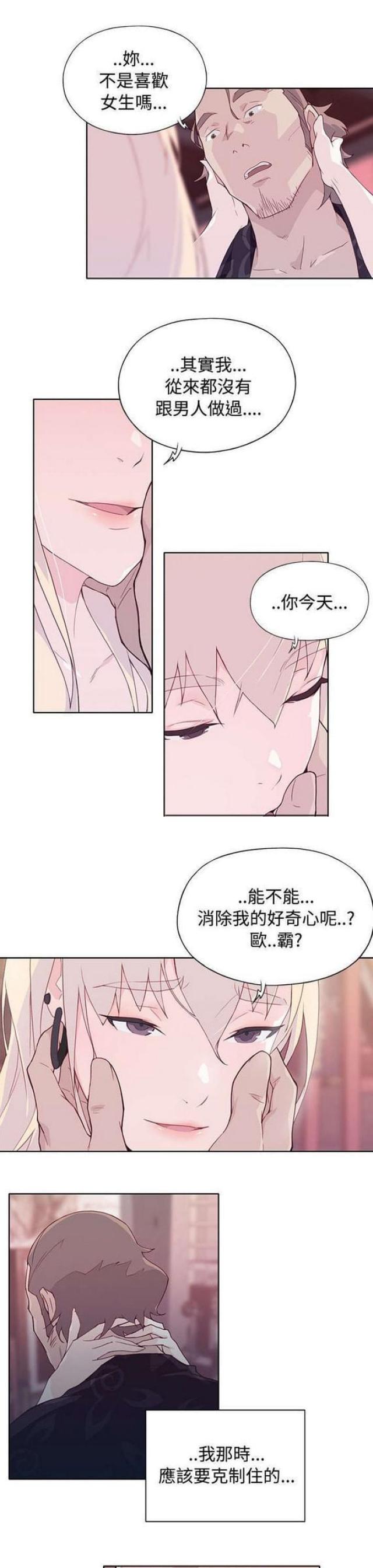 《人体壁画》漫画最新章节第20话免费下拉式在线观看章节第【3】张图片