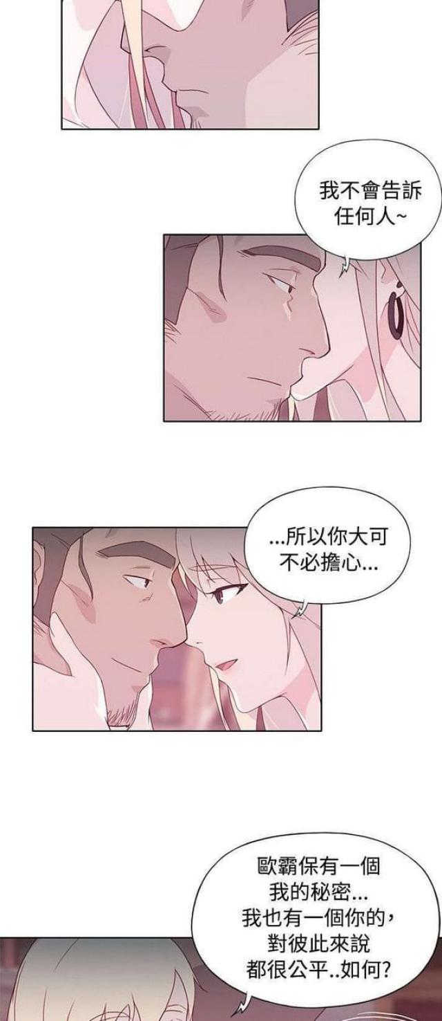 《人体壁画》漫画最新章节第21话免费下拉式在线观看章节第【19】张图片