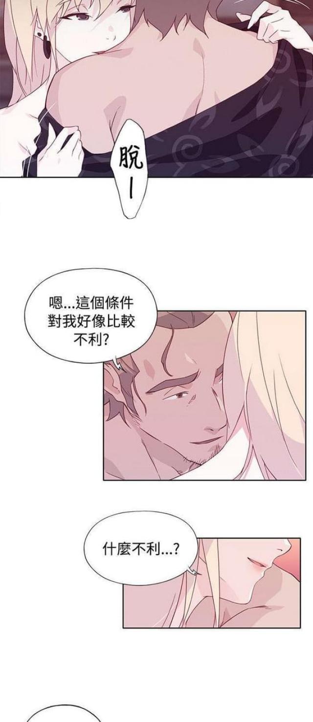 《人体壁画》漫画最新章节第21话免费下拉式在线观看章节第【18】张图片