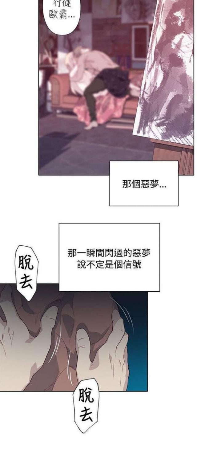 《人体壁画》漫画最新章节第21话免费下拉式在线观看章节第【16】张图片