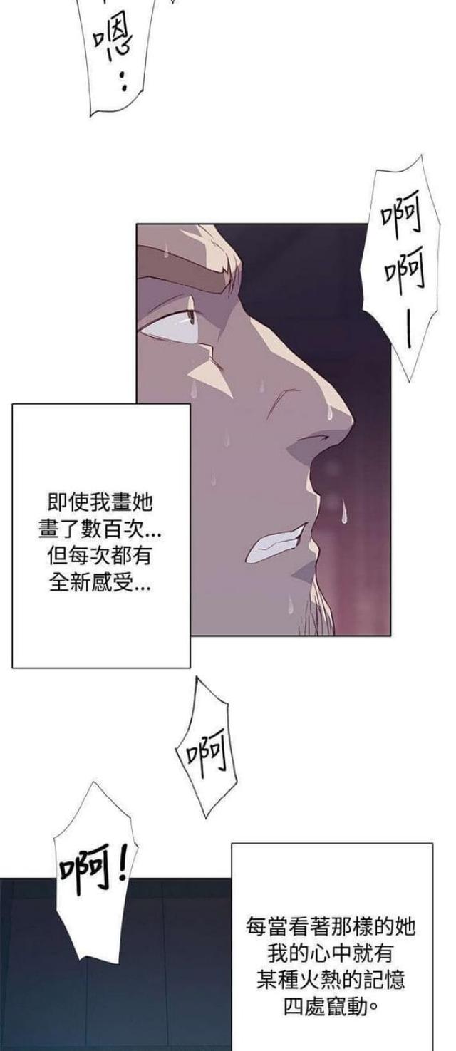 《人体壁画》漫画最新章节第21话免费下拉式在线观看章节第【6】张图片