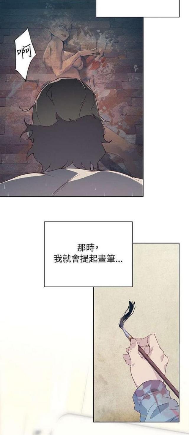 《人体壁画》漫画最新章节第21话免费下拉式在线观看章节第【5】张图片