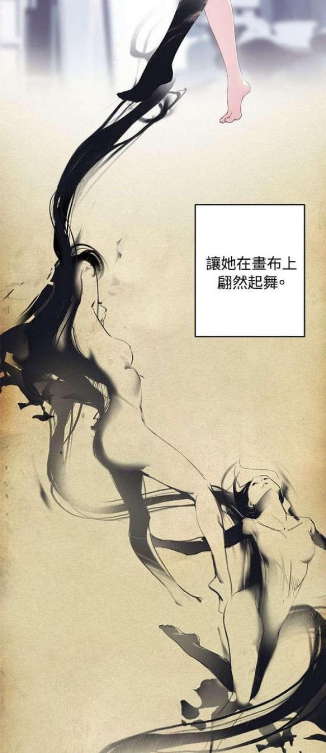 《人体壁画》漫画最新章节第21话免费下拉式在线观看章节第【2】张图片