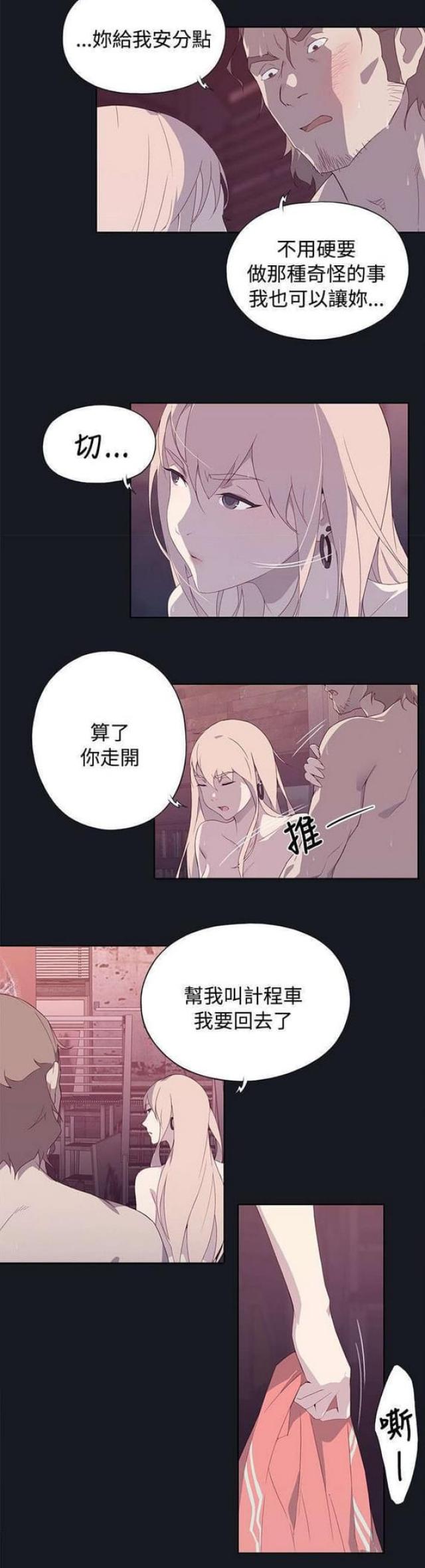 《人体壁画》漫画最新章节第22话免费下拉式在线观看章节第【3】张图片