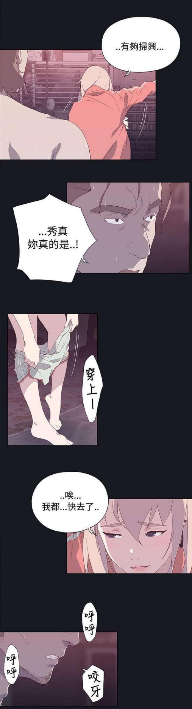 《人体壁画》漫画最新章节第22话免费下拉式在线观看章节第【2】张图片