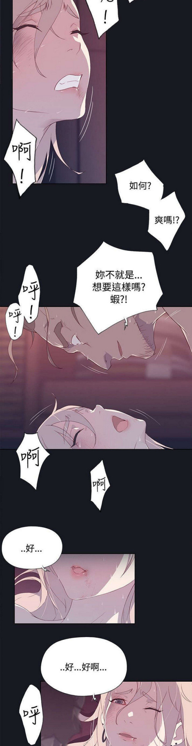 《人体壁画》漫画最新章节第23话免费下拉式在线观看章节第【7】张图片