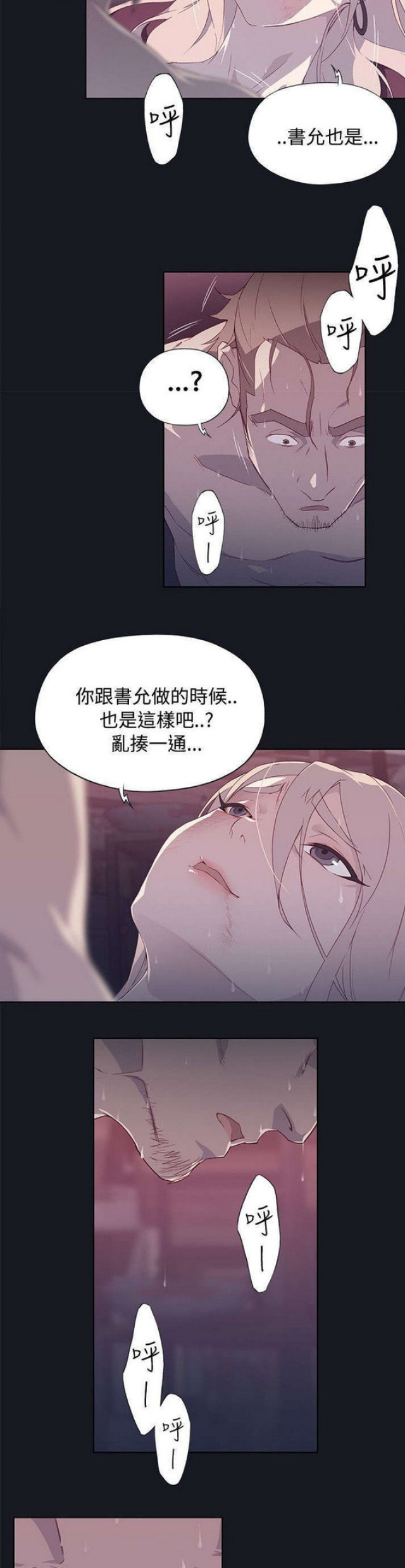 《人体壁画》漫画最新章节第23话免费下拉式在线观看章节第【6】张图片