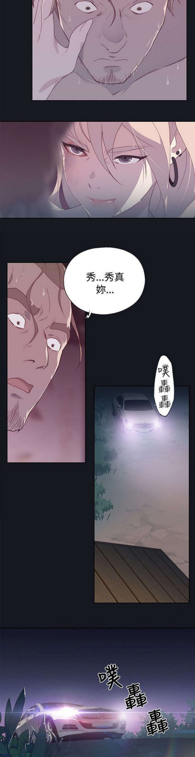 《人体壁画》漫画最新章节第23话免费下拉式在线观看章节第【4】张图片