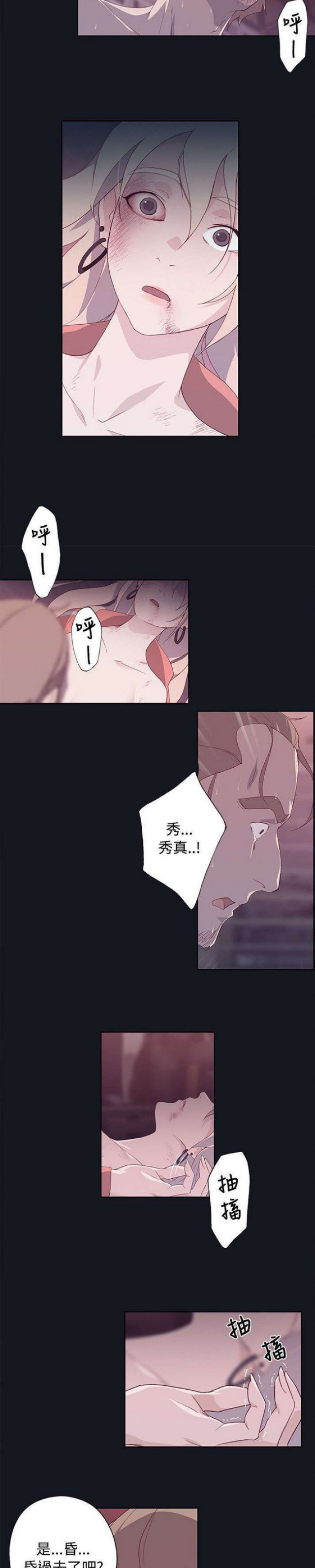 《人体壁画》漫画最新章节第24话免费下拉式在线观看章节第【4】张图片