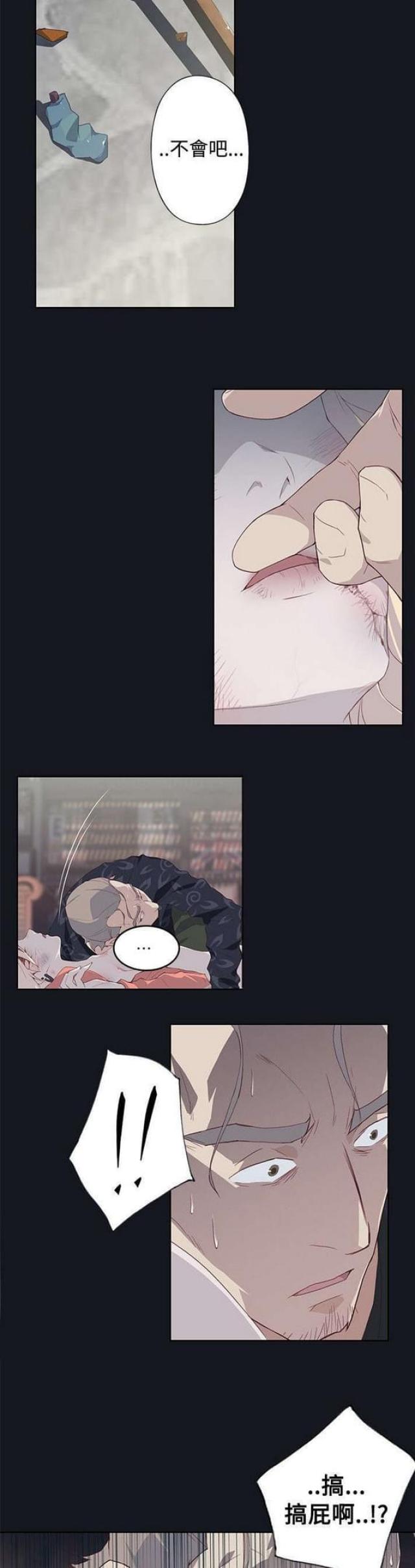 《人体壁画》漫画最新章节第25话免费下拉式在线观看章节第【6】张图片