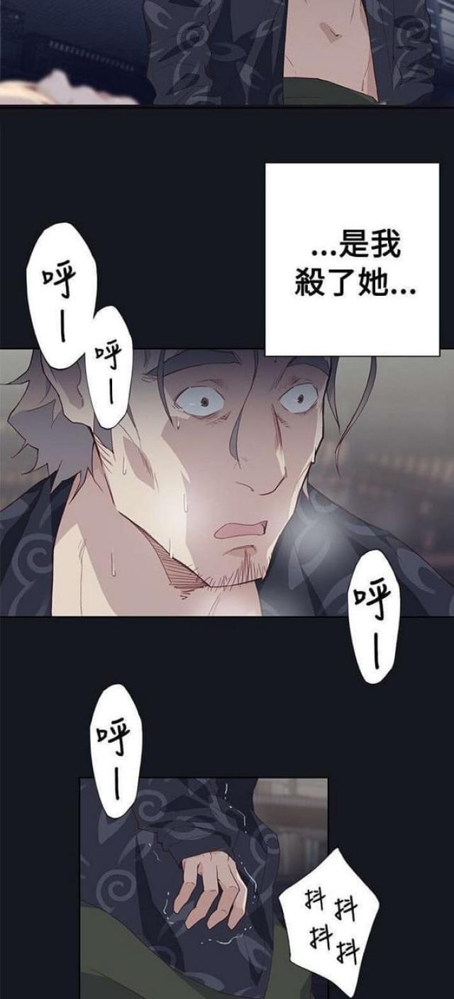 《人体壁画》漫画最新章节第26话免费下拉式在线观看章节第【16】张图片