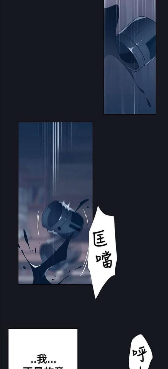 《人体壁画》漫画最新章节第26话免费下拉式在线观看章节第【10】张图片