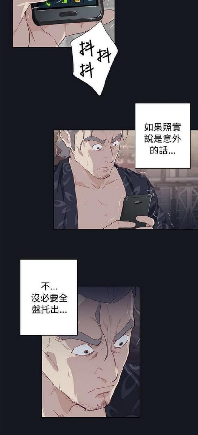 《人体壁画》漫画最新章节第26话免费下拉式在线观看章节第【5】张图片