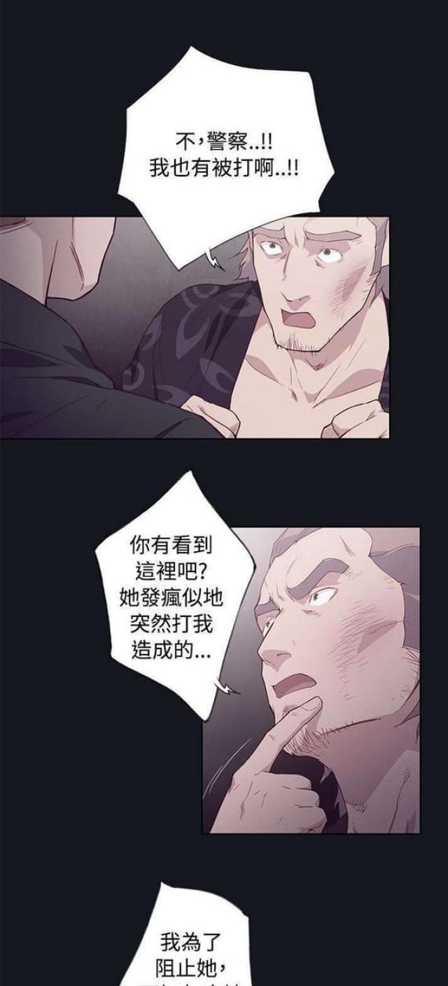 《人体壁画》漫画最新章节第26话免费下拉式在线观看章节第【4】张图片