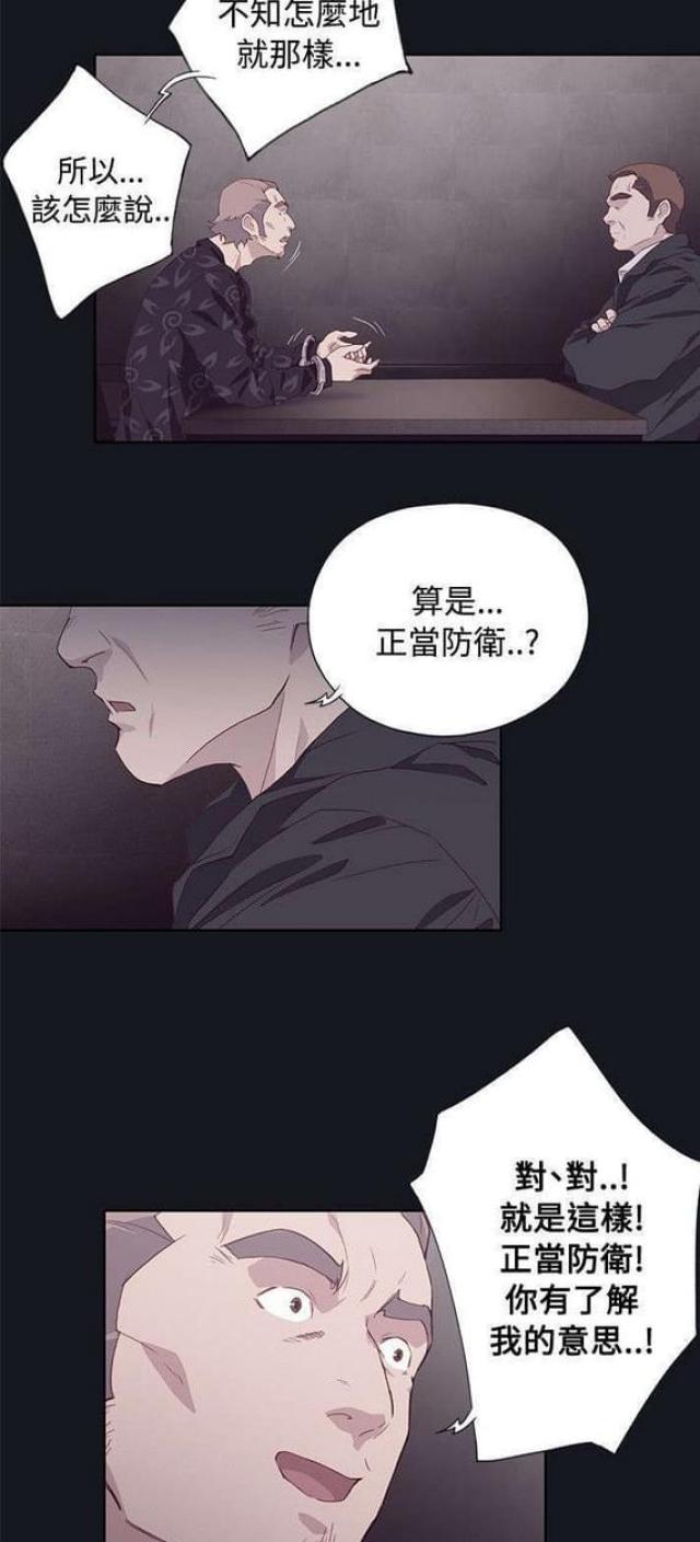 《人体壁画》漫画最新章节第26话免费下拉式在线观看章节第【3】张图片