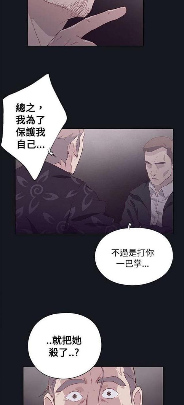 《人体壁画》漫画最新章节第26话免费下拉式在线观看章节第【2】张图片