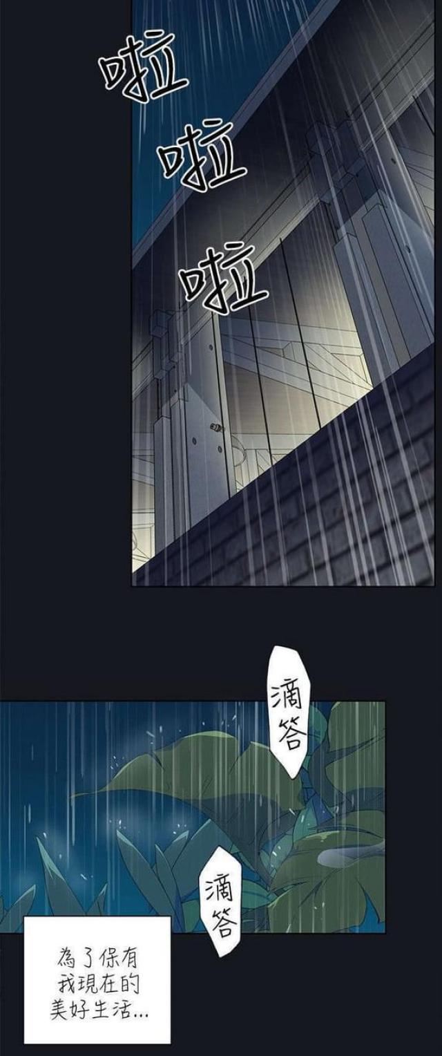 《人体壁画》漫画最新章节第27话免费下拉式在线观看章节第【16】张图片