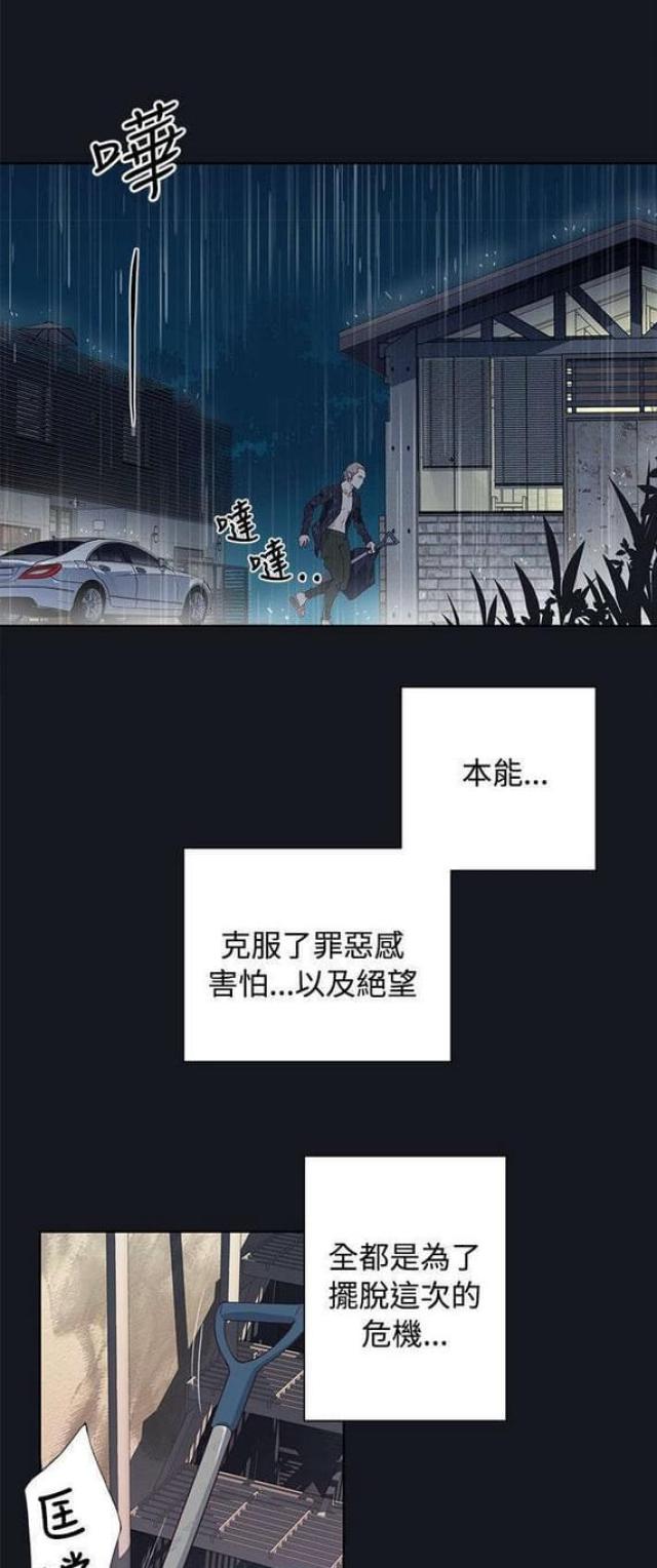 《人体壁画》漫画最新章节第27话免费下拉式在线观看章节第【15】张图片