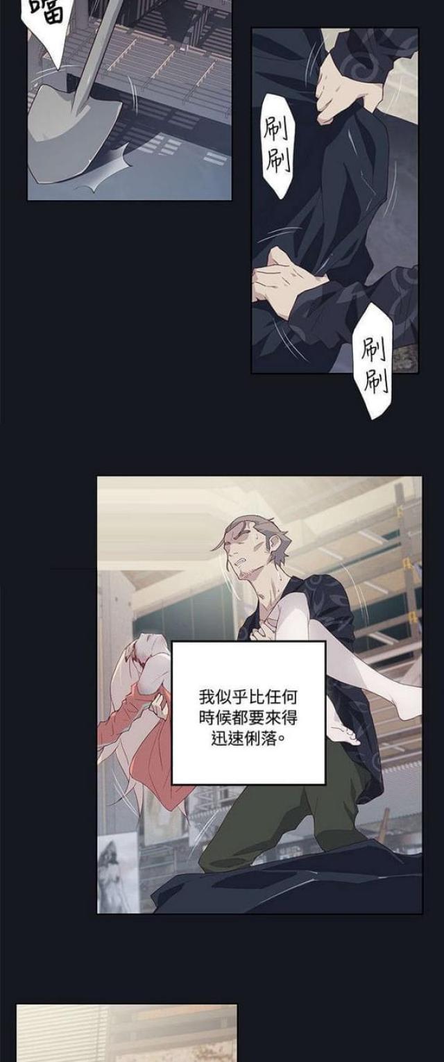 《人体壁画》漫画最新章节第27话免费下拉式在线观看章节第【14】张图片