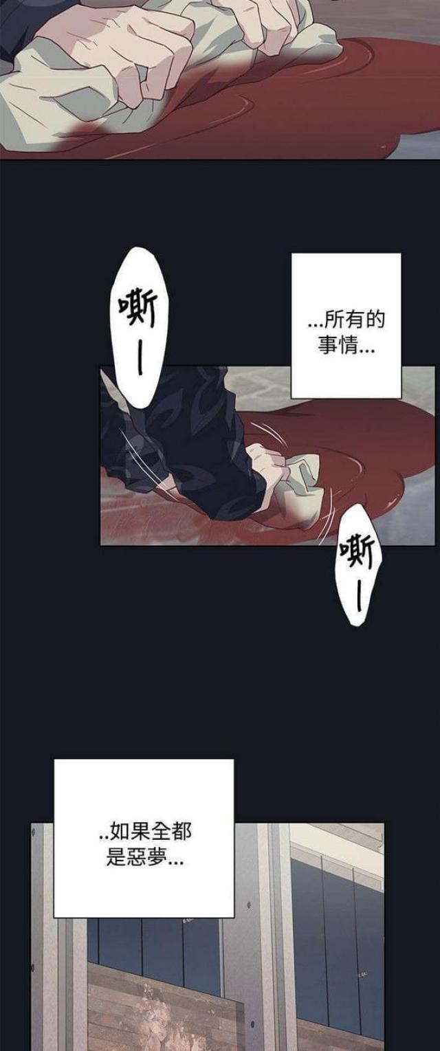 《人体壁画》漫画最新章节第27话免费下拉式在线观看章节第【5】张图片