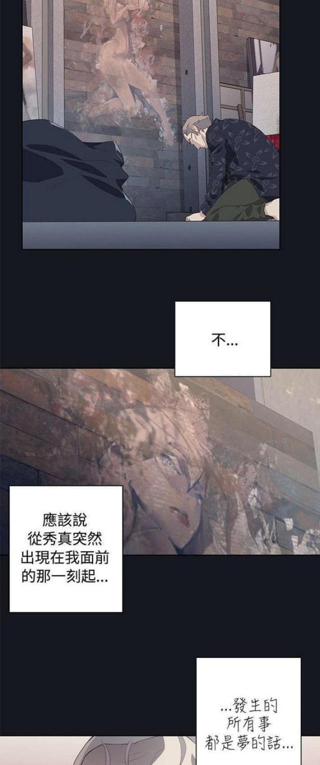 《人体壁画》漫画最新章节第27话免费下拉式在线观看章节第【4】张图片