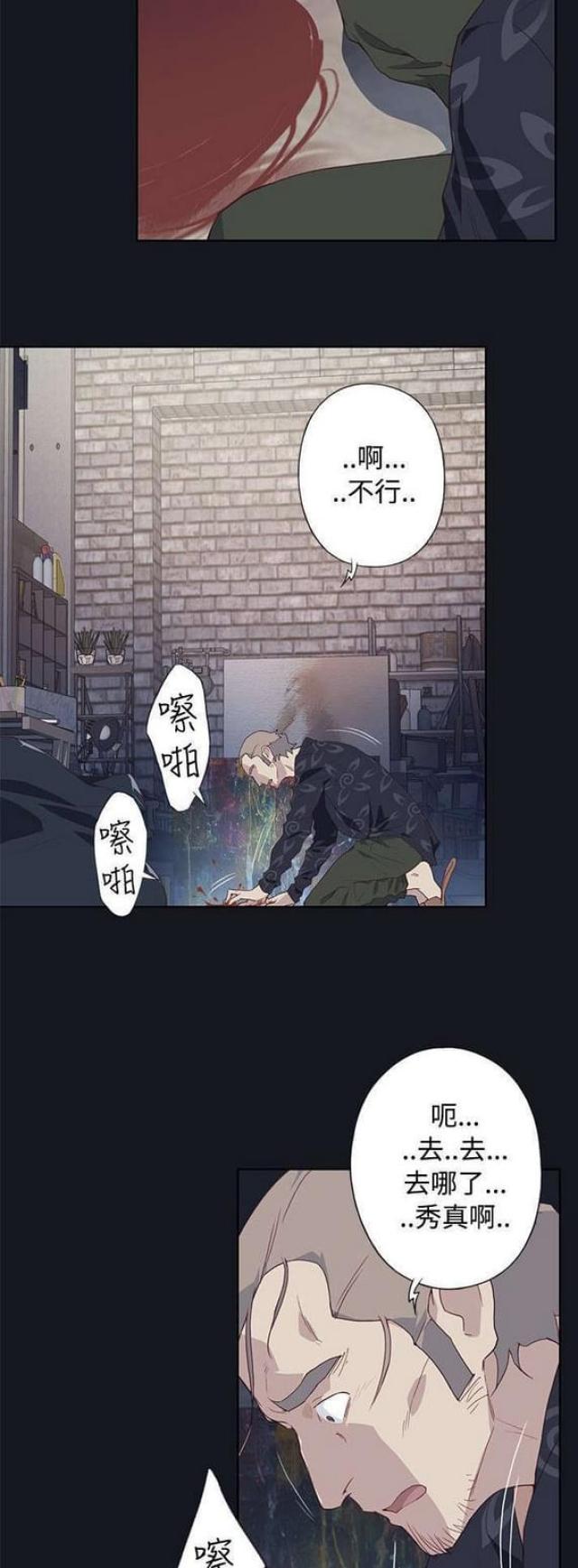 《人体壁画》漫画最新章节第28话免费下拉式在线观看章节第【12】张图片