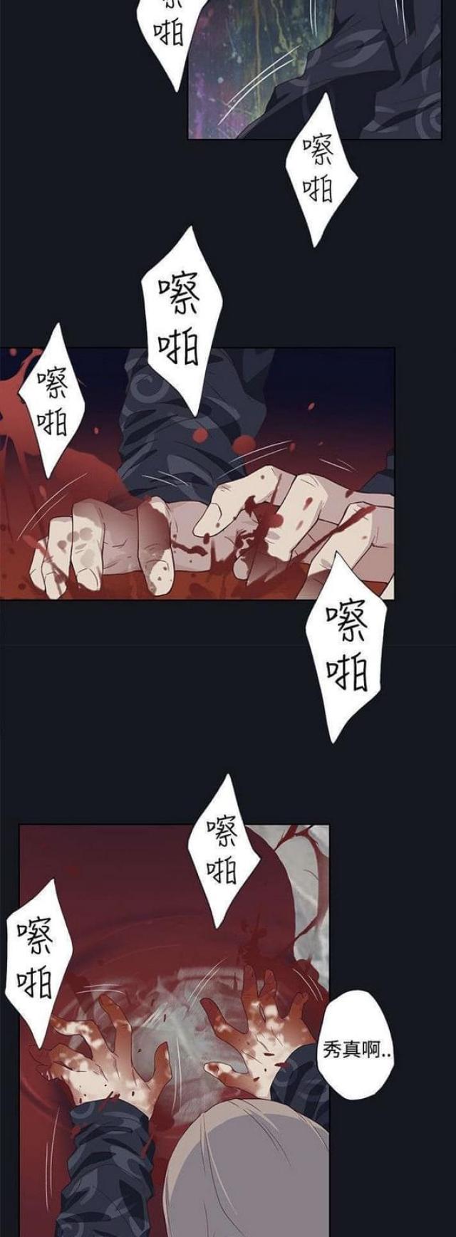 《人体壁画》漫画最新章节第28话免费下拉式在线观看章节第【11】张图片