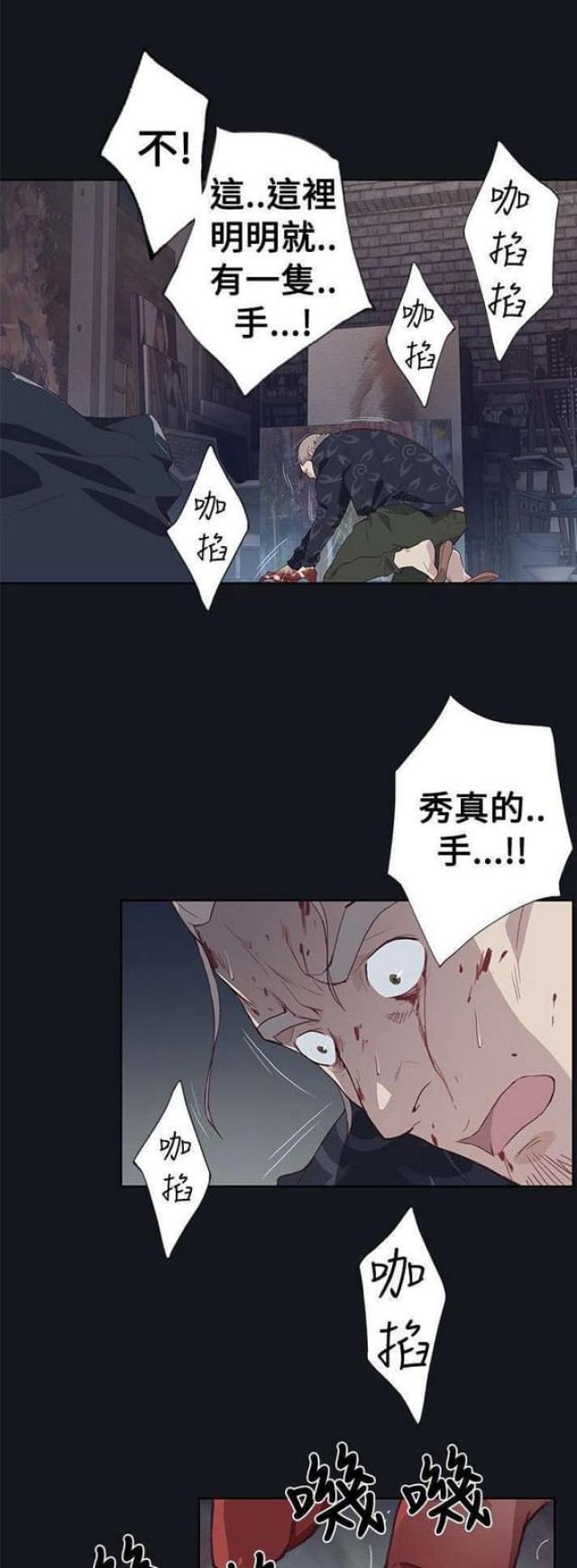 《人体壁画》漫画最新章节第28话免费下拉式在线观看章节第【7】张图片