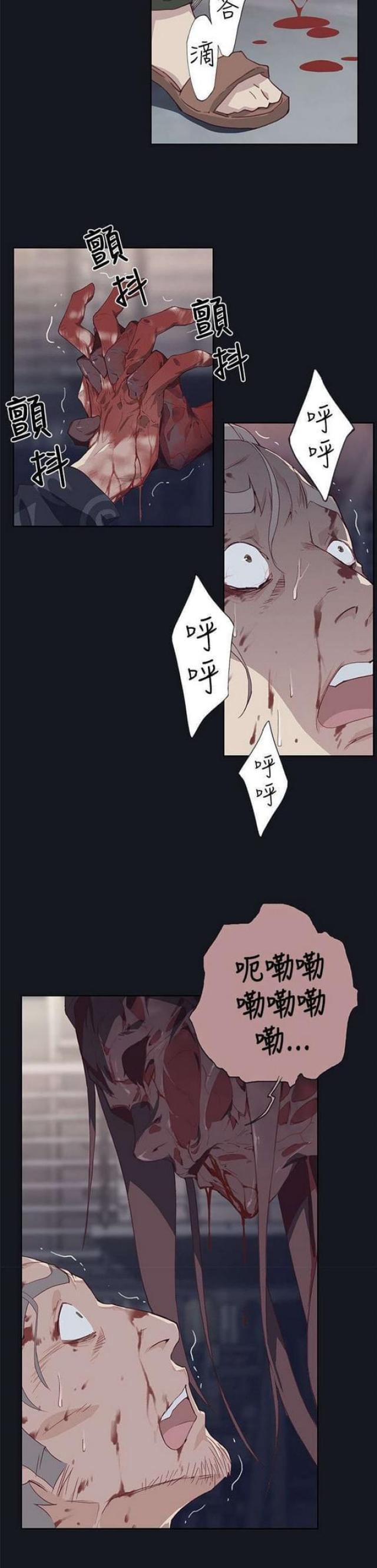 《人体壁画》漫画最新章节第29话免费下拉式在线观看章节第【3】张图片