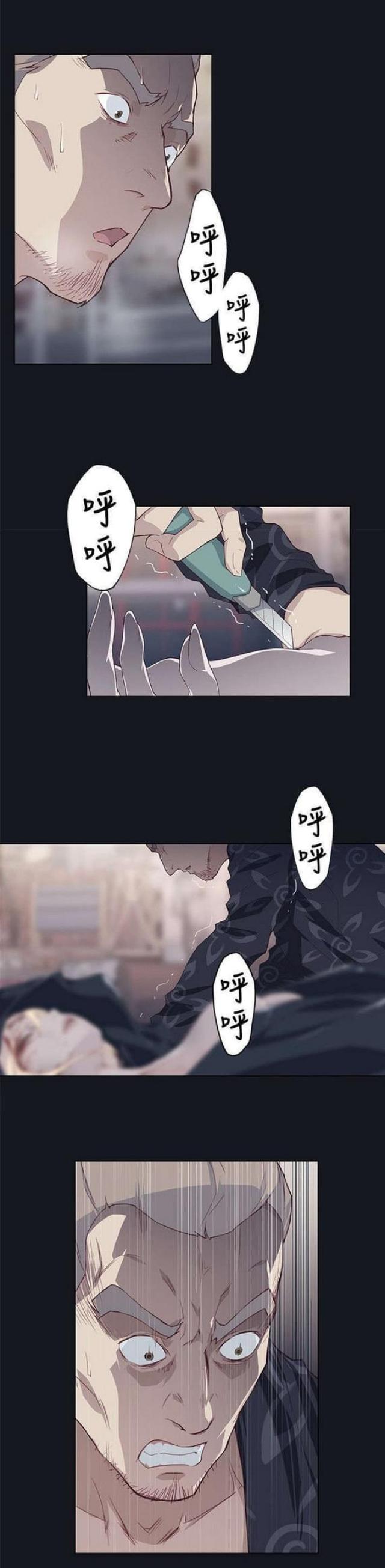 《人体壁画》漫画最新章节第31话免费下拉式在线观看章节第【4】张图片