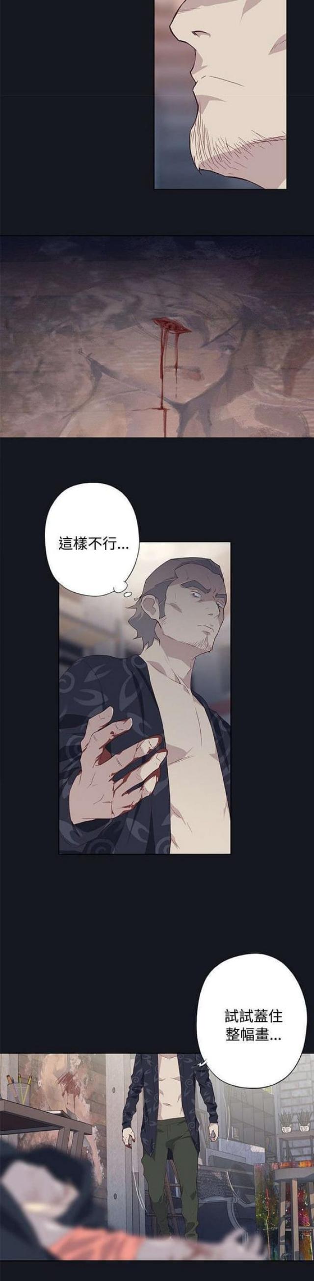 《人体壁画》漫画最新章节第31话免费下拉式在线观看章节第【1】张图片