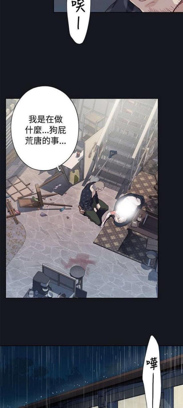 《人体壁画》漫画最新章节第32话免费下拉式在线观看章节第【16】张图片