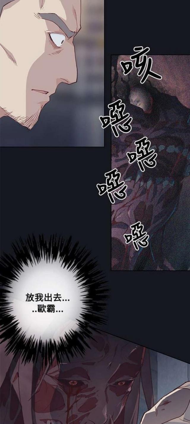 《人体壁画》漫画最新章节第32话免费下拉式在线观看章节第【7】张图片