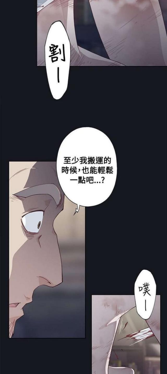 《人体壁画》漫画最新章节第32话免费下拉式在线观看章节第【4】张图片