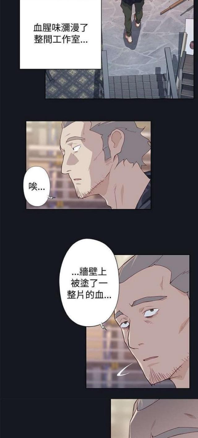 《人体壁画》漫画最新章节第34话免费下拉式在线观看章节第【14】张图片