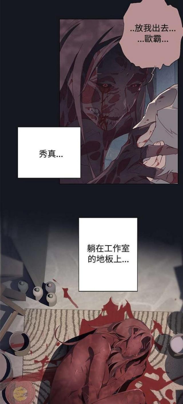 《人体壁画》漫画最新章节第34话免费下拉式在线观看章节第【7】张图片